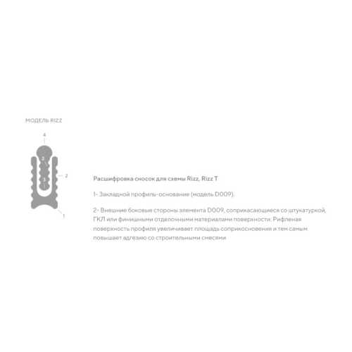 Фото Профиль разделительный Decaro Rizz Латунный анод (3*3000)