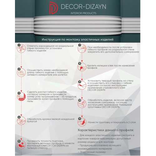 Фото Плинтус гибкий Decor Dizayn DD708-E под покраску, белый (80*13*2000)