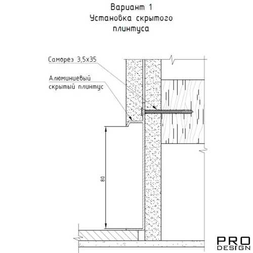 Фото Плинтус скрытого монтажа алюминиевый Pro Design Universal 235 Черный Анодированный (80*12*2700)