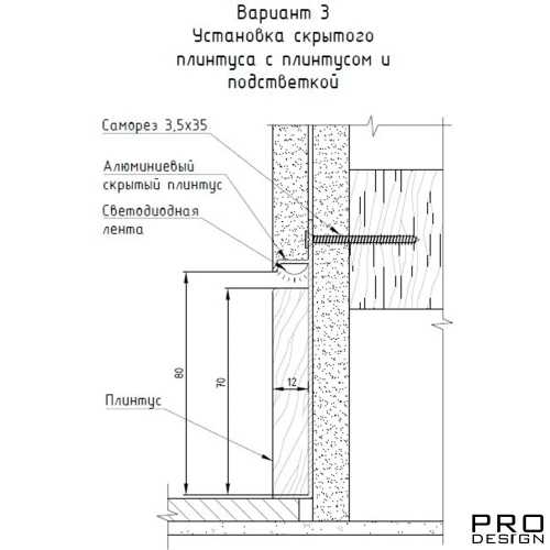 Фото Плинтус скрытого монтажа алюминиевый Pro Design Universal 235 Черный Анодированный (80*12*2700)