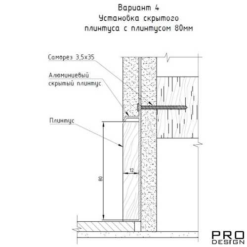 Фото Плинтус скрытого монтажа алюминиевый Pro Design Universal 235 Черный Анодированный (80*12*2700)