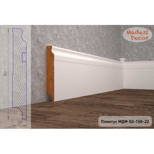 Фото Плинтус напольный под покраску 02-150-22 Madest Decor MDF (150х22х2400 мм)