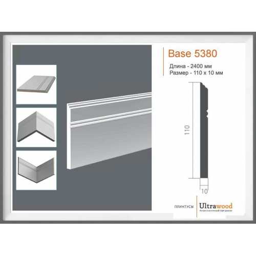 Фото Плинтус под покраску Ultrawood Base 5380 i (110*10*2000)