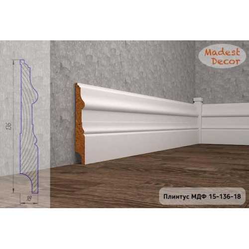 Фото Плинтус напольный под покраску 15-136-18 Madest Decor MDF (136х18х2400 мм)