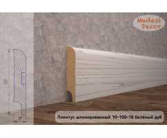 Плинтус напольный шпонированный Madest decor Дуб беленый 10-100-18