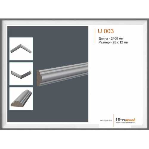 Фото Молдинг под покраску Ultrawood U 003 W (25х12х2440)