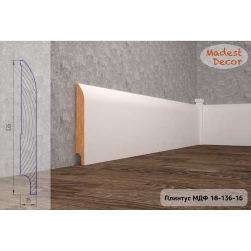 Фото Плинтус напольный МДФ Madest Decor 18-136-16 крашеный по RAL/NCS (136х16х2400 мм)
