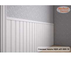 Стеновые панели МДФ W01-800-12, по Ral